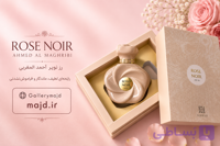 ادوپرفیوم رز نویر احمد المغربی (Rose Noir Ahmed Al Maghribi)