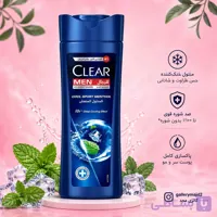 شامپو کلیر Cool Sport Menthol آبی