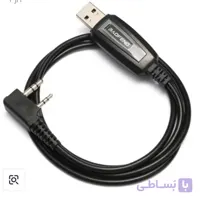 کابل پروگرام دو فیش بیسیم انواع بیسیم و واکی USB