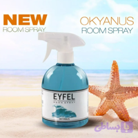 اسپری خوشبو کننده هوا ایفل Eyfel رایحه اقیانوس Ocean