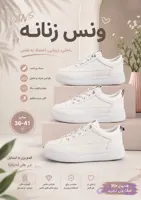 ونس