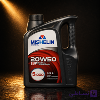 روغن موتور میشلین 20W50 SL سه و نیم لیتری