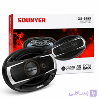 بلندگو بیضی خودرو سونیر SOUNYER GS-6995 سایز 6×9 اینچ پنج طرفه 3000 وات