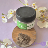 ماسک ضدلک جلبک کلانای