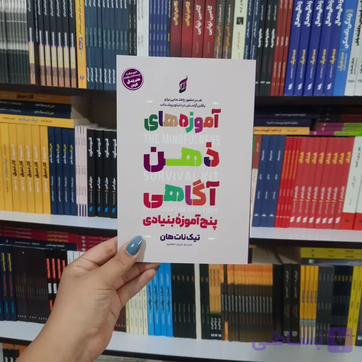 کتاب معجزه ذهن آگاه