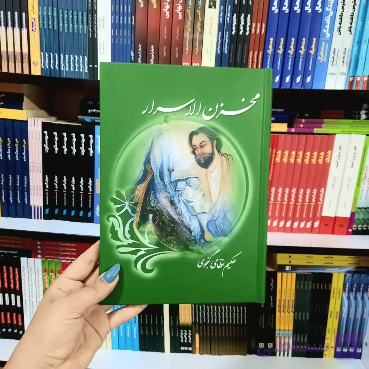 کتاب مخزن الاسرار(جلد سخت)