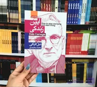 کتاب آیین زندگی