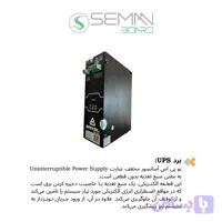برد UPS تابلو فرمان آسانسور آرکل