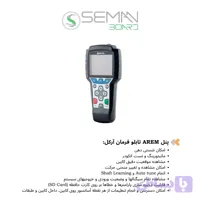 پنل Arem تابلو فرمان آسانسور آرکل