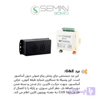 برد G&Z تابلو فرمان آسانسور آرکل