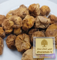 انجیر خشک