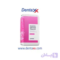 آلژینات ارتودنسی کوکس Cavex OrthoTrace