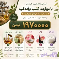آموزش تخصصی