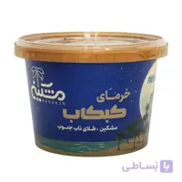 خرما کبکاب درجه یک – 2 کیلوگرم