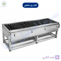 کباب پز