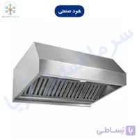 هود صنعتی ذوزنقه
