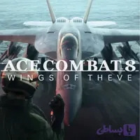 ACE COMBAT 8: WINGS OF THEVE – Digital Code