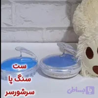 ست سرشور و سنگ پا