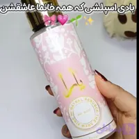 بادی اسپلش یارا (کد 38ISK)