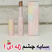 سایه چشم ژله ای