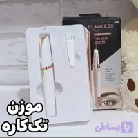 موزن تک کاره باطری خور