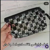 کیف آرایشی (کد 8RZHH)