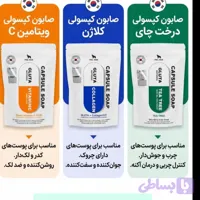 صابون گلوتاتیون (کد XOLL6)