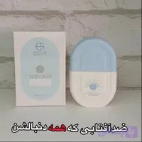 ضدآفتاب استیلن بی رنگ