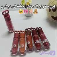 لیپ گلاس اولیبولا (کد WIY14)