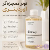 تونر گلوکولیک اسید اوردینری