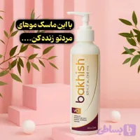 ماسک مو داخل حمام باخیش