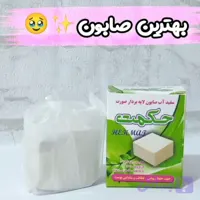 صابون سفیداب