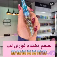 حجم دهنده لب (کد D9OO2)