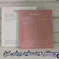 ماسک بایودنس اصلی!