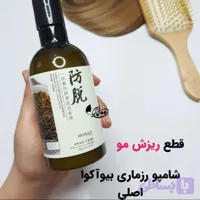 شامپو رزماری (کد 2JCGC)