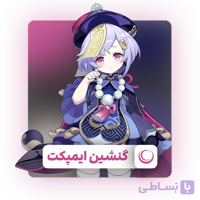کریستال گنشین ایمپکت