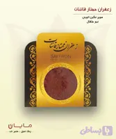 زعفران دلینا سوپر نگین اتویی (خالص) - نیم مثقال (2.3 گرم)