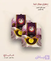 زعفران دلینا سوپر نگین اتویی (خالص) - یک گرم (1 گرم)