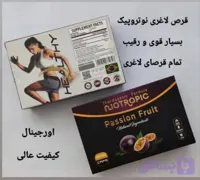 قرص کاهش وزن نوتروپیک 40 عددی