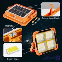 پروژکتور شارژی خورشیدی