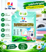پودر مایع شونده لباسشویی ۲/۶ لیتری وارداتی