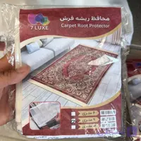 محافظ ريشه فرش 9 متری