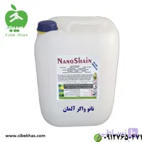 نانو برای سنگ