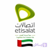 شارژ مستقیم سیمکارت اعتباری Etisalat