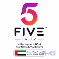 پین شارژ Five امارات