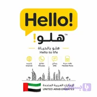 پین شارژ Hello! امارات