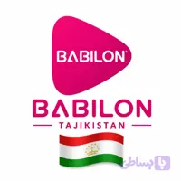 شارژ سیمکارت Babilon تاجیکستان