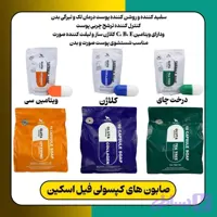 صابون کپسولی (کد 5F6WD)