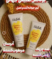 کرم بوتاکس و روشن کننده جوانه گندم برند بیز