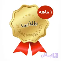 پشتیبانی فنی طلایی